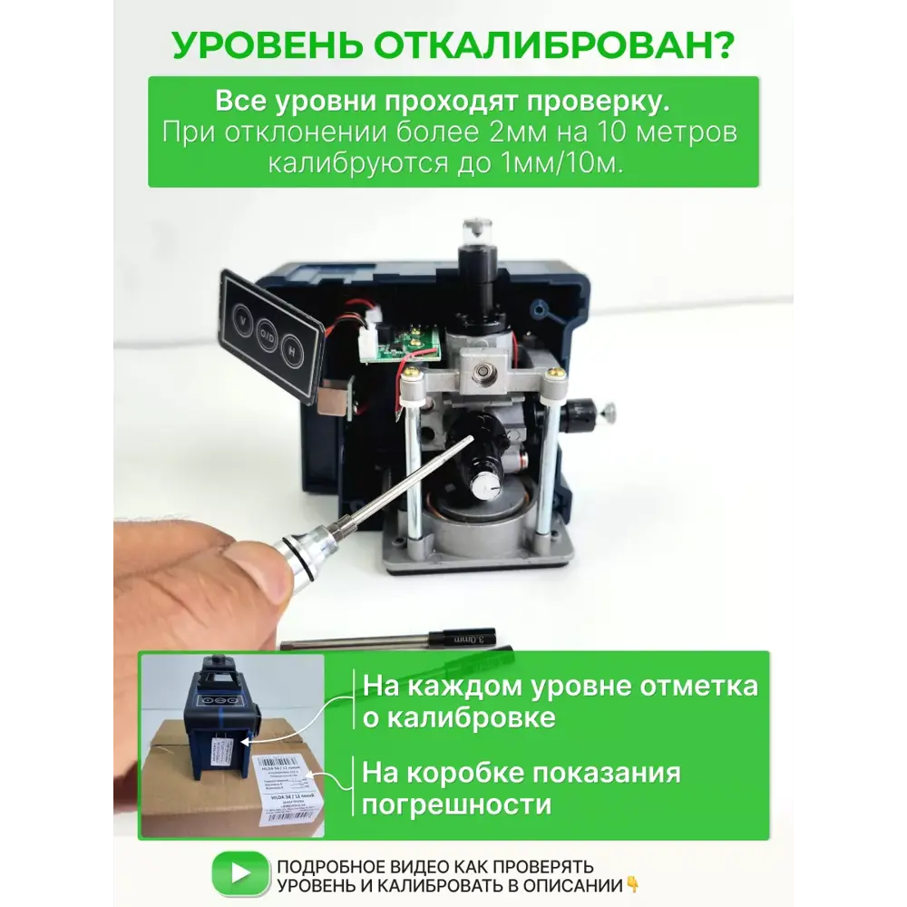 Фото 15 Уровень лазерный Hilda 3D/12 lazo4 зеленый луч, дальность до 30 м Фото 15 Уровень лазерный Hilda 3D/12 lazo4 зеленый луч, дальность до 30 м