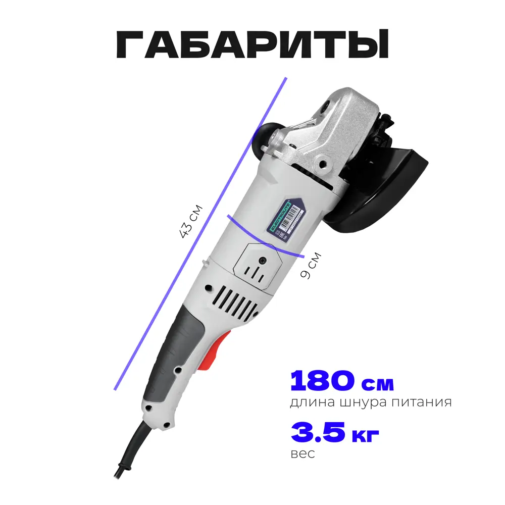 Фото 7 Углошлифовальная машин Electrolite УШМ 1600, 2470, 1600 Вт, 150 мм Фото 7 Углошлифовальная машин Electrolite УШМ 1600, 2470, 1600 Вт, 150 мм