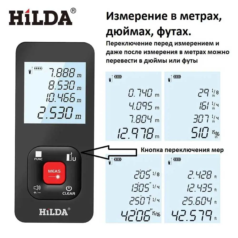 Фото 6 Дальномер лазерный Hilda LDM-E50M, до 50 м Фото 6 Дальномер лазерный Hilda LDM-E50M, до 50 м