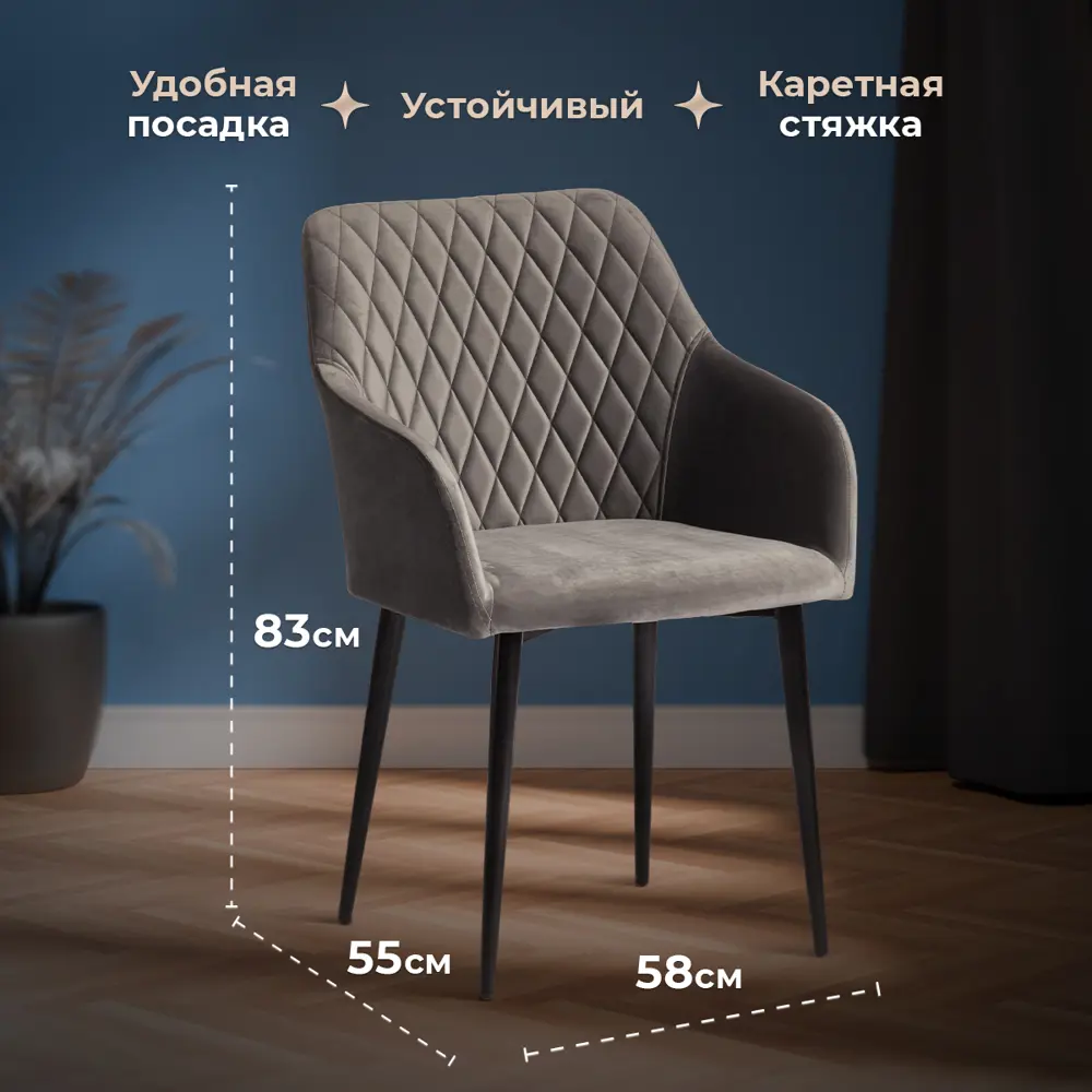 Фото 6 Комплект кресел 4 шт Tetchair Bremo 55x83x58 см ткань цвет серый Фото 6 Комплект кресел 4 шт Tetchair Bremo 55x83x58 см ткань цвет серый