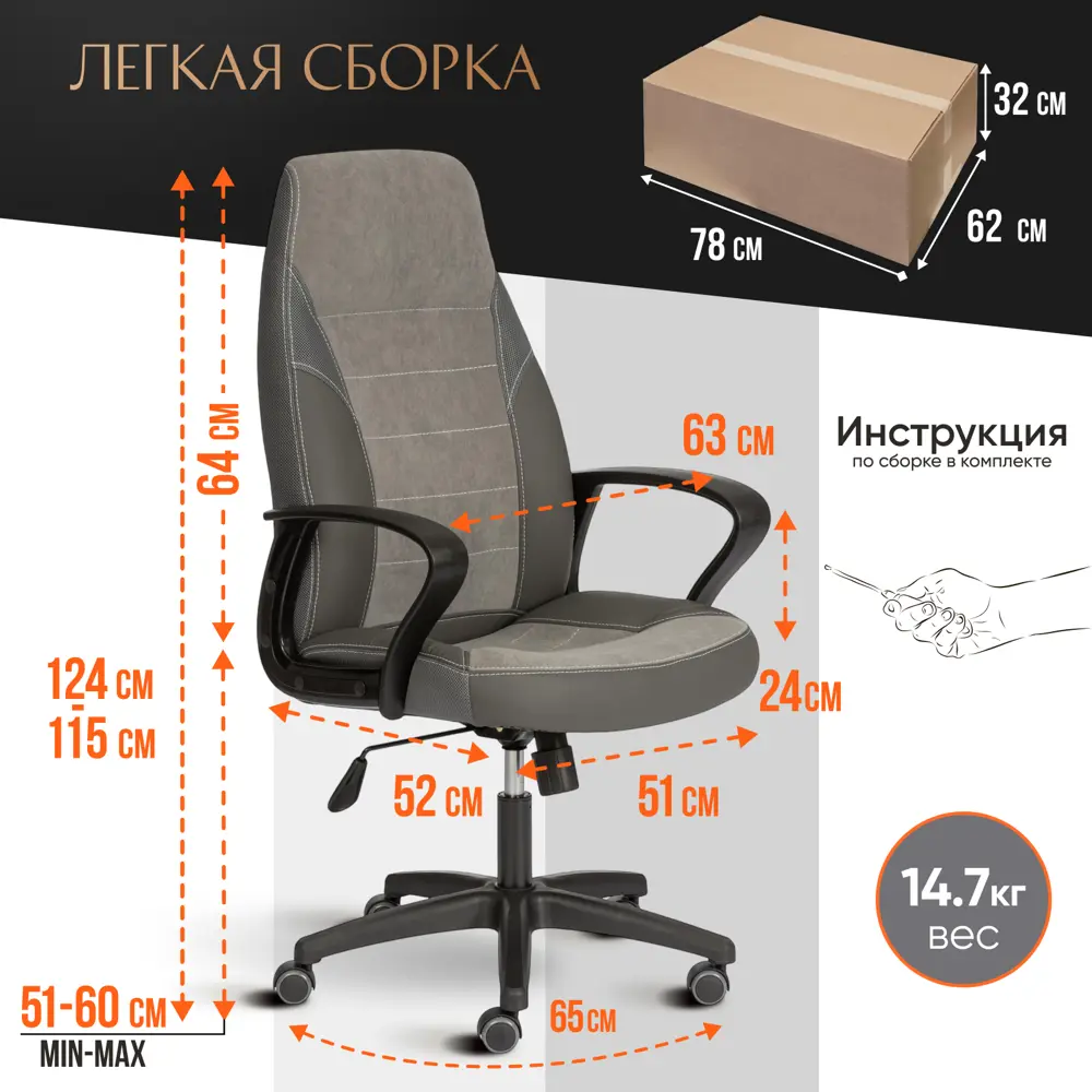 Фото 8 Офисное кресло Tetchair INTER 51x124x52 см ткань цвет серый металлик Фото 8 Офисное кресло Tetchair INTER 51x124x52 см ткань цвет серый металлик