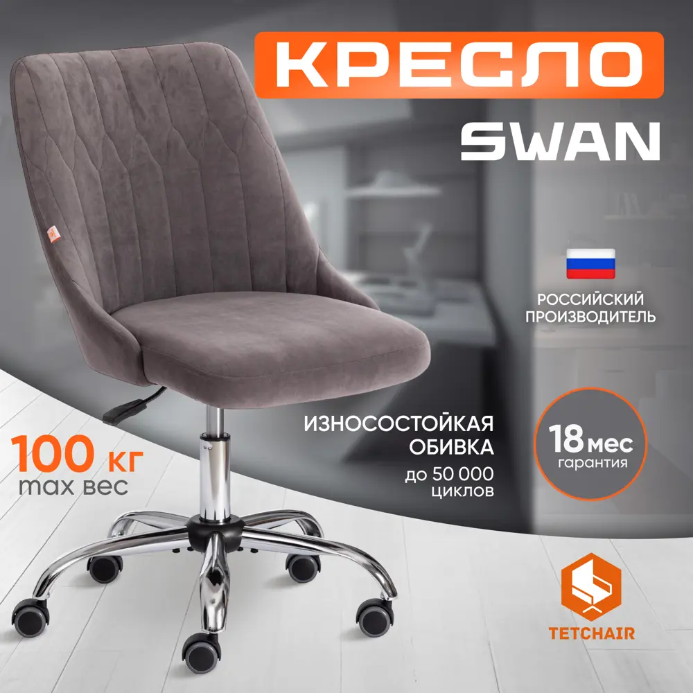 Фото Офисное кресло Tetchair ткань кресло swan 15330 Фото Офисное кресло Tetchair ткань кресло swan 15330
