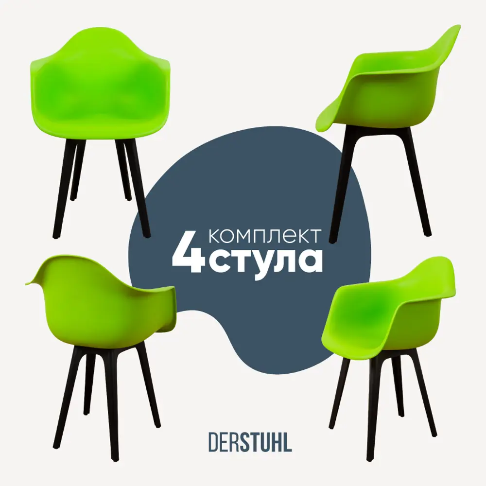 Фото Стул-кресло Derstuhl 330 plast комплект 4 шт 43x82x58 см полипропилен цвет салатовый Фото Стул-кресло Derstuhl 330 plast комплект 4 шт 43x82x58 см полипропилен цвет салатовый