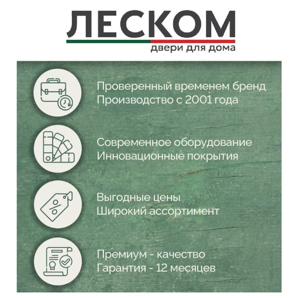 Фото 7 Комплект межкомнатной двери ЛесКом Тоскана 1 глухая 200x70см полипропилен цвет бетон снежный с коробом и наличниками Фото 7 Комплект межкомнатной двери ЛесКом Тоскана 1 глухая 200x70см полипропилен цвет бетон снежный с коробом и наличниками