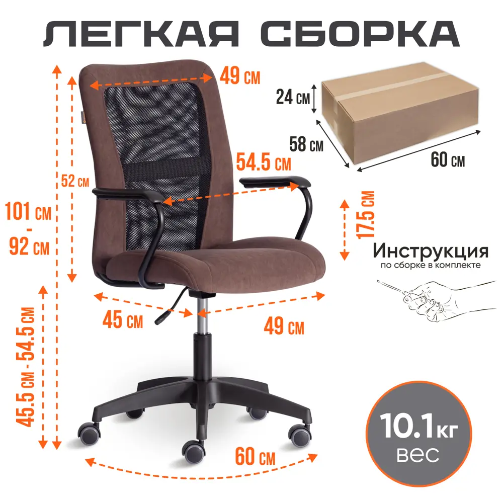 Фото 7 Офисное кресло Tetchair Staff 54.5x101x45 см ткань цвет коричневый/черный Фото 7 Офисное кресло Tetchair Staff 54.5x101x45 см ткань цвет коричневый/черный