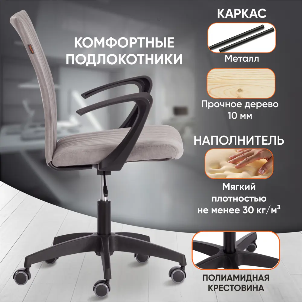 Фото 2 Офисное кресло Tetchair Spark 44x92x45 см ткань цвет серый Фото 2 Офисное кресло Tetchair Spark 44x92x45 см ткань цвет серый