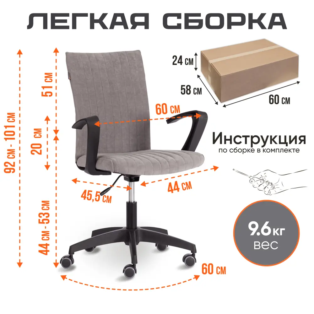 Фото 7 Офисное кресло Tetchair Spark 44x92x45 см ткань цвет серый Фото 7 Офисное кресло Tetchair Spark 44x92x45 см ткань цвет серый