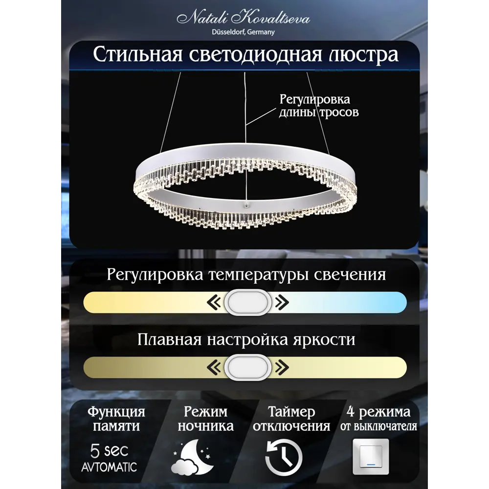 Фото 7 Светодиодный нимб SAD QUEEN 120W с пультом управления Фото 7 Светодиодный нимб SAD QUEEN 120W с пультом управления