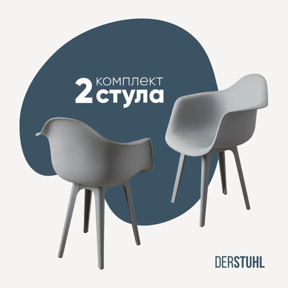Фото Стул/кресло Derstuhl 330 plast grey DSL045.202.2 43x82x58 см полипропилен цвет светло-серый Фото Стул/кресло Derstuhl 330 plast grey DSL045.202.2 43x82x58 см полипропилен цвет светло-серый