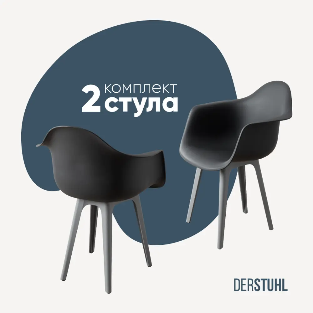 Фото Стул/кресло Derstuhl 330 plast grey DSL045.203.2 43x82x58 см полипропилен цвет темно-серый Фото Стул/кресло Derstuhl 330 plast grey DSL045.203.2 43x82x58 см полипропилен цвет темно-серый