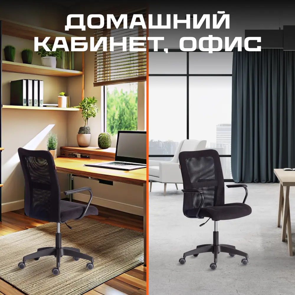 Фото 8 Офисное кресло Tetchair Staff 54.5x101x45 см ткань цвет черный Фото 8 Офисное кресло Tetchair Staff 54.5x101x45 см ткань цвет черный