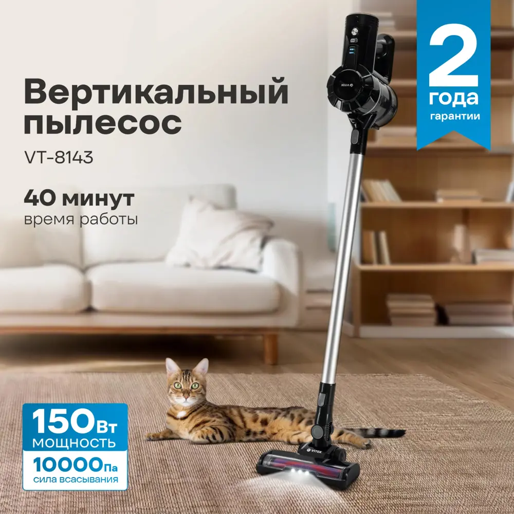 Фото Пылесос с пылесборником Vitek Vt-8143 1000 Вт цвет черный Фото Пылесос с пылесборником Vitek Vt-8143 1000 Вт цвет черный