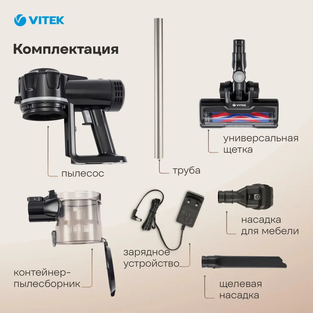 Фото 7 Пылесос с пылесборником Vitek Vt-8143 1000 Вт цвет черный Фото 7 Пылесос с пылесборником Vitek Vt-8143 1000 Вт цвет черный