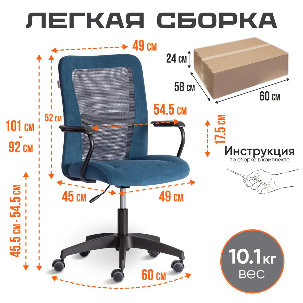Фото 7 Офисное кресло Tetchair Staff 54.5x101x45 см ткань цвет синий/серый