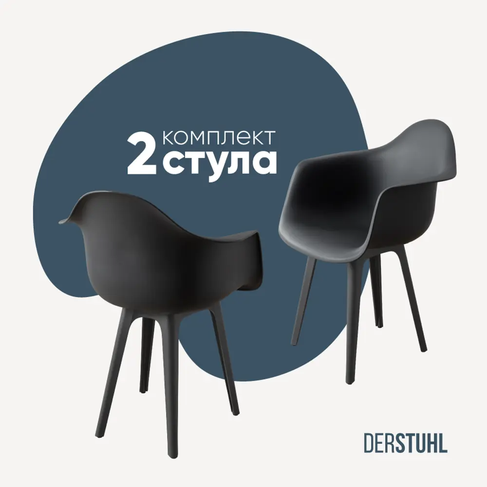 Фото Стул/кресло Derstuhl 330 plast dark grey DSL045.303.2 43x82x58 см полипропилен цвет темно-серый Фото Стул/кресло Derstuhl 330 plast dark grey DSL045.303.2 43x82x58 см полипропилен цвет темно-серый