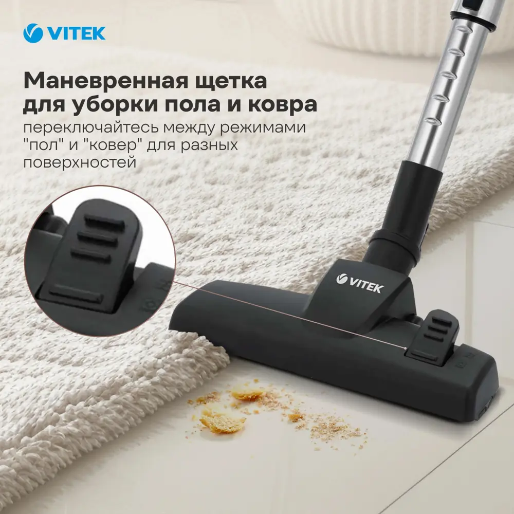 Фото 4 Пылесос с пылесборником Vitek Vt-1842 1400 Вт цвет черный Фото 4 Пылесос с пылесборником Vitek Vt-1842 1400 Вт цвет черный