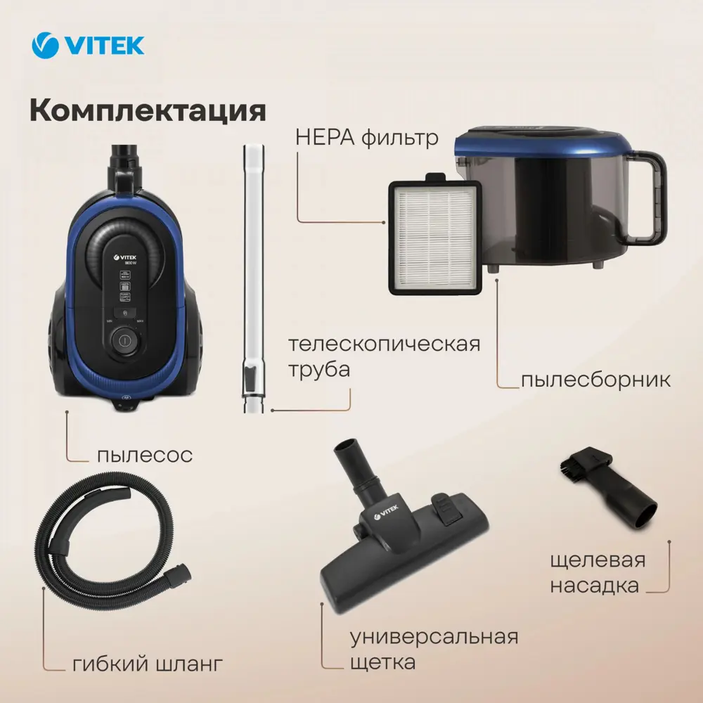 Фото 7 Пылесос с пылесборником Vitek Vt-1842 1400 Вт цвет черный Фото 7 Пылесос с пылесборником Vitek Vt-1842 1400 Вт цвет черный