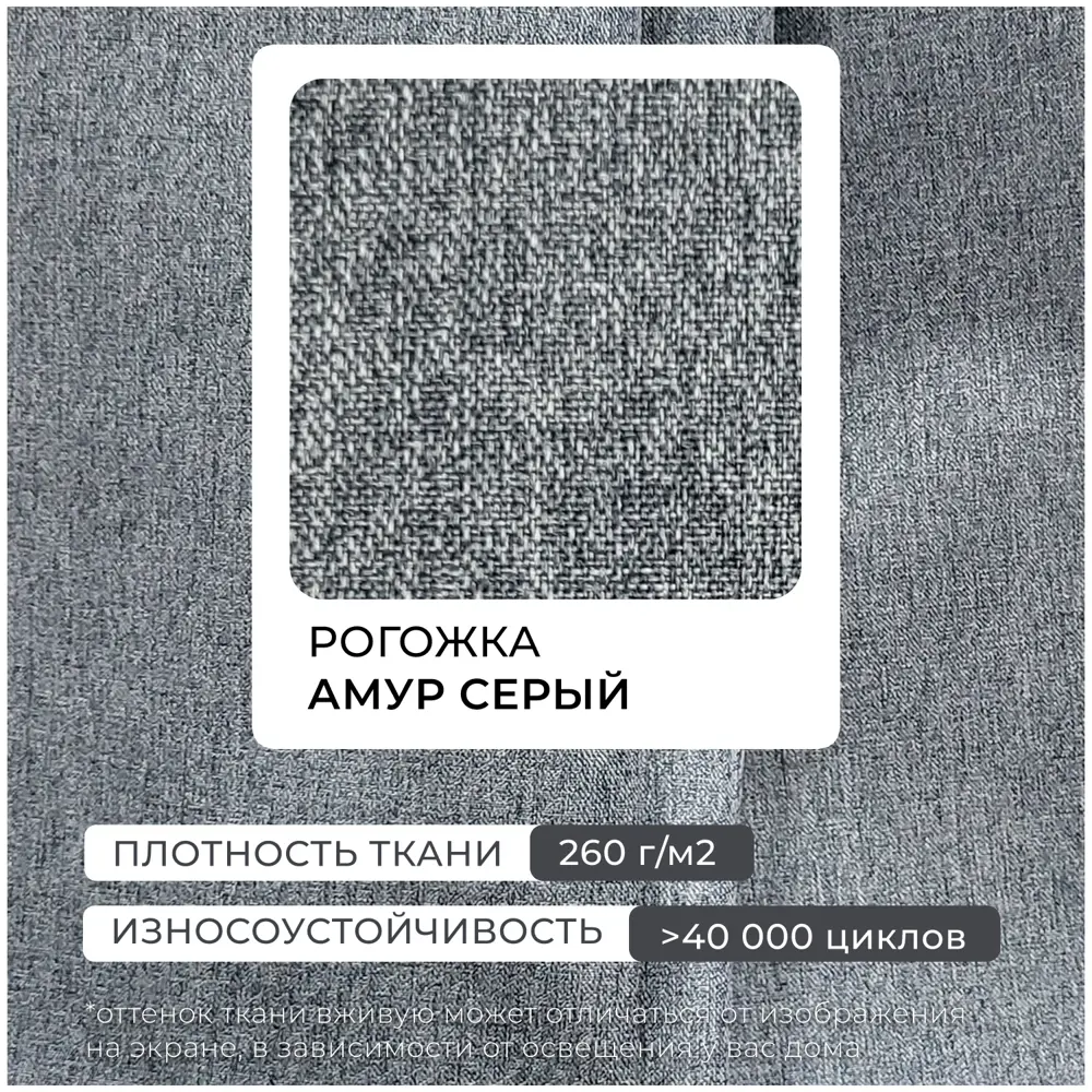 Фото 13 Диван угловой НордСтар левый угол Лига диванов 122929L 284x93x190 см рогожка цвет амур 07 серый Фото 13 Диван угловой НордСтар левый угол Лига диванов 122929L 284x93x190 см рогожка цвет амур 07 серый