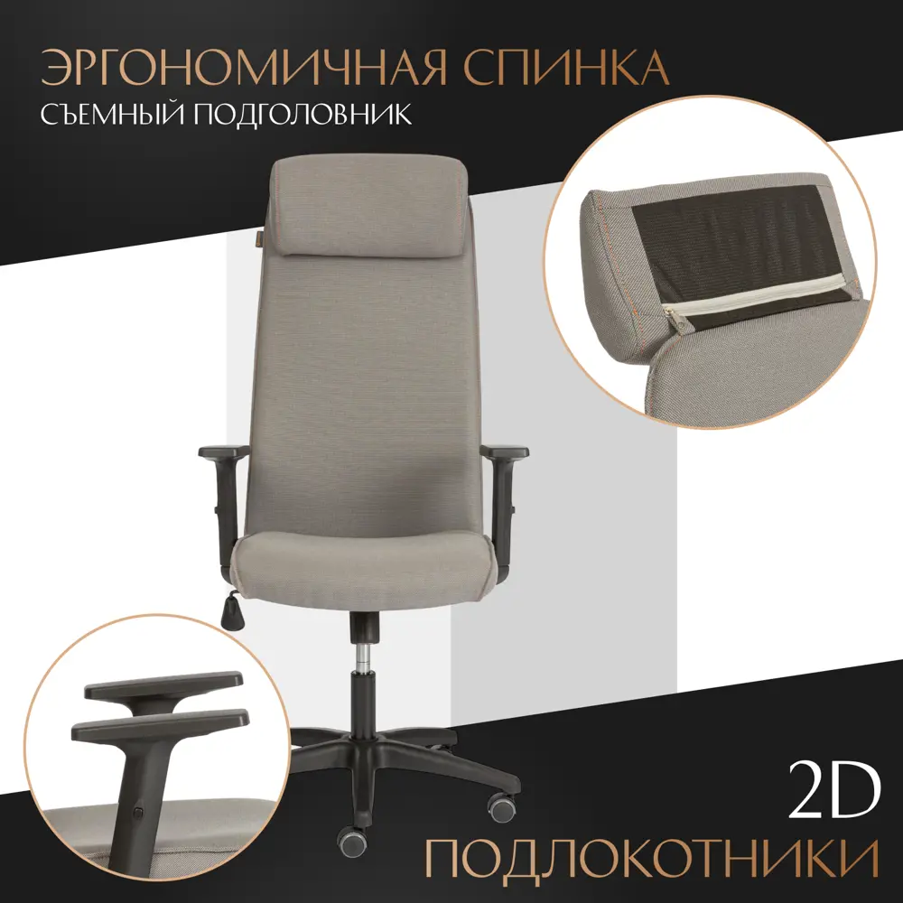 Фото 7 Офисное кресло Tetchair PRAGMATICPLT 49x129x52 см ткань цвет серый Фото 7 Офисное кресло Tetchair PRAGMATICPLT 49x129x52 см ткань цвет серый