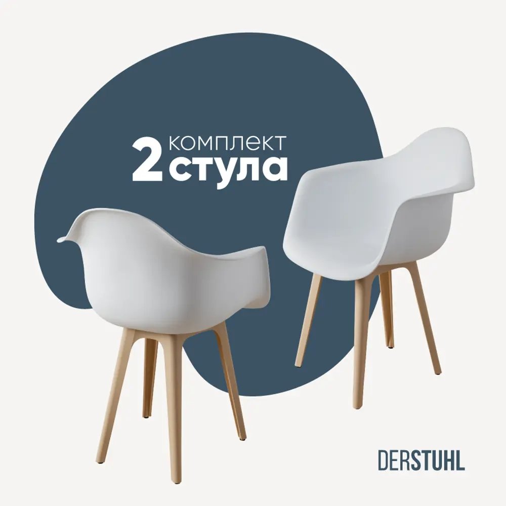 Фото Стул/кресло Derstuhl 330 plast beige DSL045.401.2 43x82x58 см полипропилен цвет белый Фото Стул/кресло Derstuhl 330 plast beige DSL045.401.2 43x82x58 см полипропилен цвет белый
