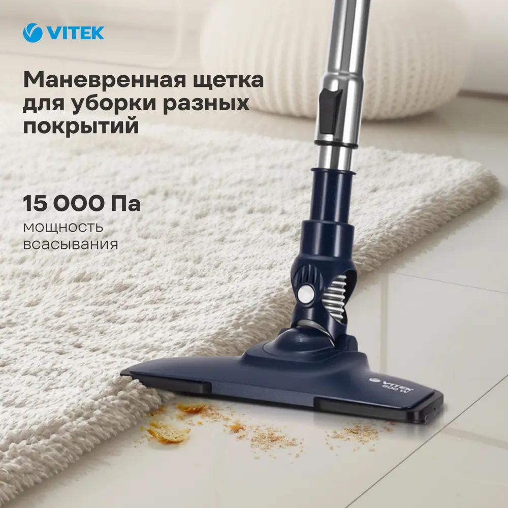 Фото 2 Пылесос с пылесборником Vitek Vt-8126 400 Вт цвет черный Фото 2 Пылесос с пылесборником Vitek Vt-8126 400 Вт цвет черный