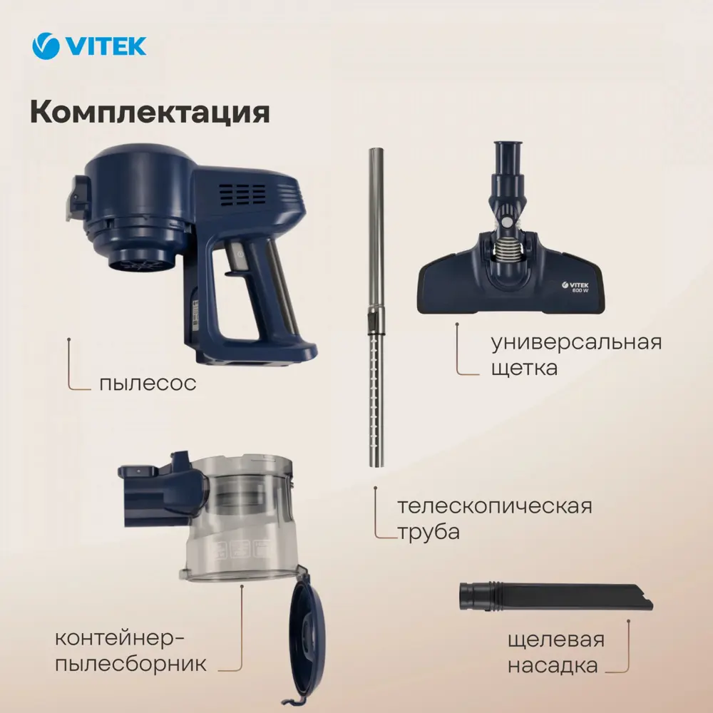 Фото 7 Пылесос с пылесборником Vitek Vt-8126 400 Вт цвет черный Фото 7 Пылесос с пылесборником Vitek Vt-8126 400 Вт цвет черный