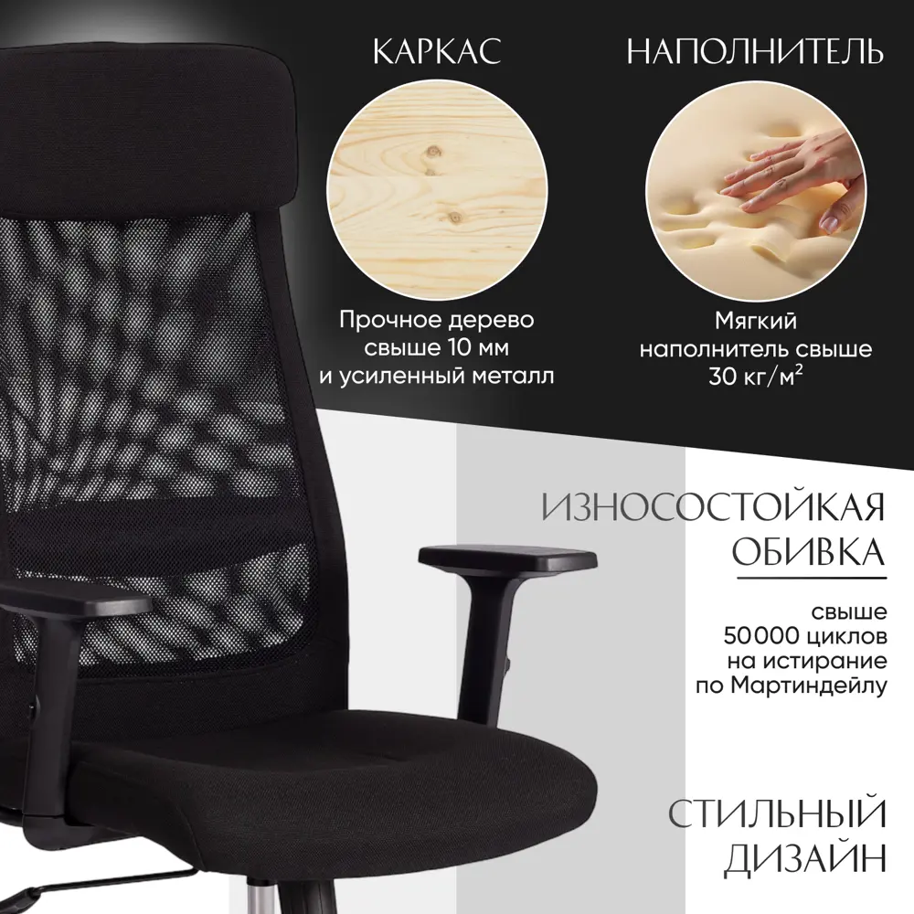 Фото 2 Офисное кресло Tetchair Profit 20615 ткань цвет черный Фото 2 Офисное кресло Tetchair Profit 20615 ткань цвет черный