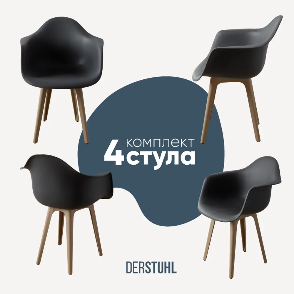 Фото Стул/кресло Derstuhl 330 plast dark beige DSL045.503.4 43x82x58 см полипропилен цвет темно-серый Фото Стул/кресло Derstuhl 330 plast dark beige DSL045.503.4 43x82x58 см полипропилен цвет темно-серый