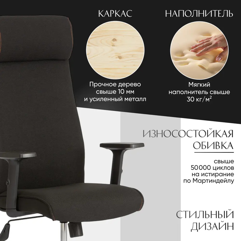 Фото 2 Офисное кресло Tetchair PRAGMATICPLT 49x129x52 см ткань цвет черный Фото 2 Офисное кресло Tetchair PRAGMATICPLT 49x129x52 см ткань цвет черный