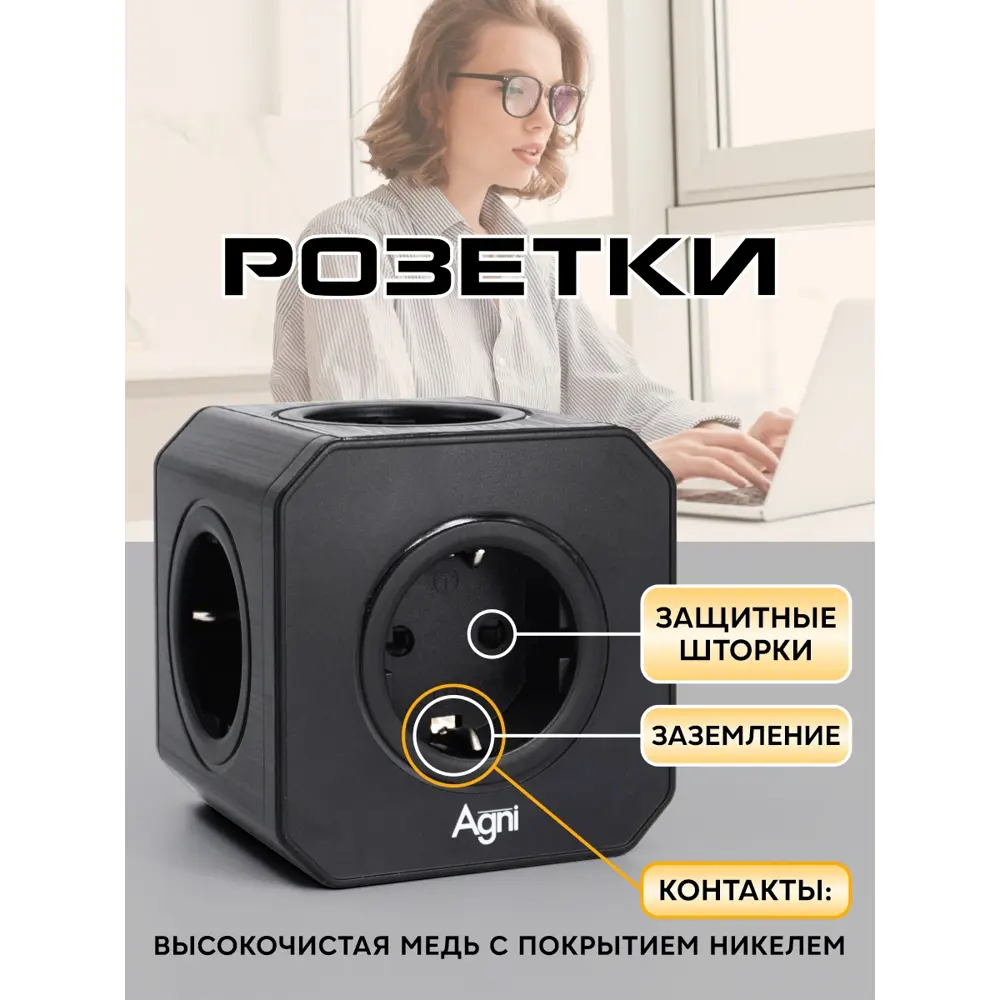 Фото 4 Разветвитель Agni TP-VE5E-black 5 розеток c заземлением 16А цвет черный Фото 4 Разветвитель Agni TP-VE5E-black 5 розеток c заземлением 16А цвет черный