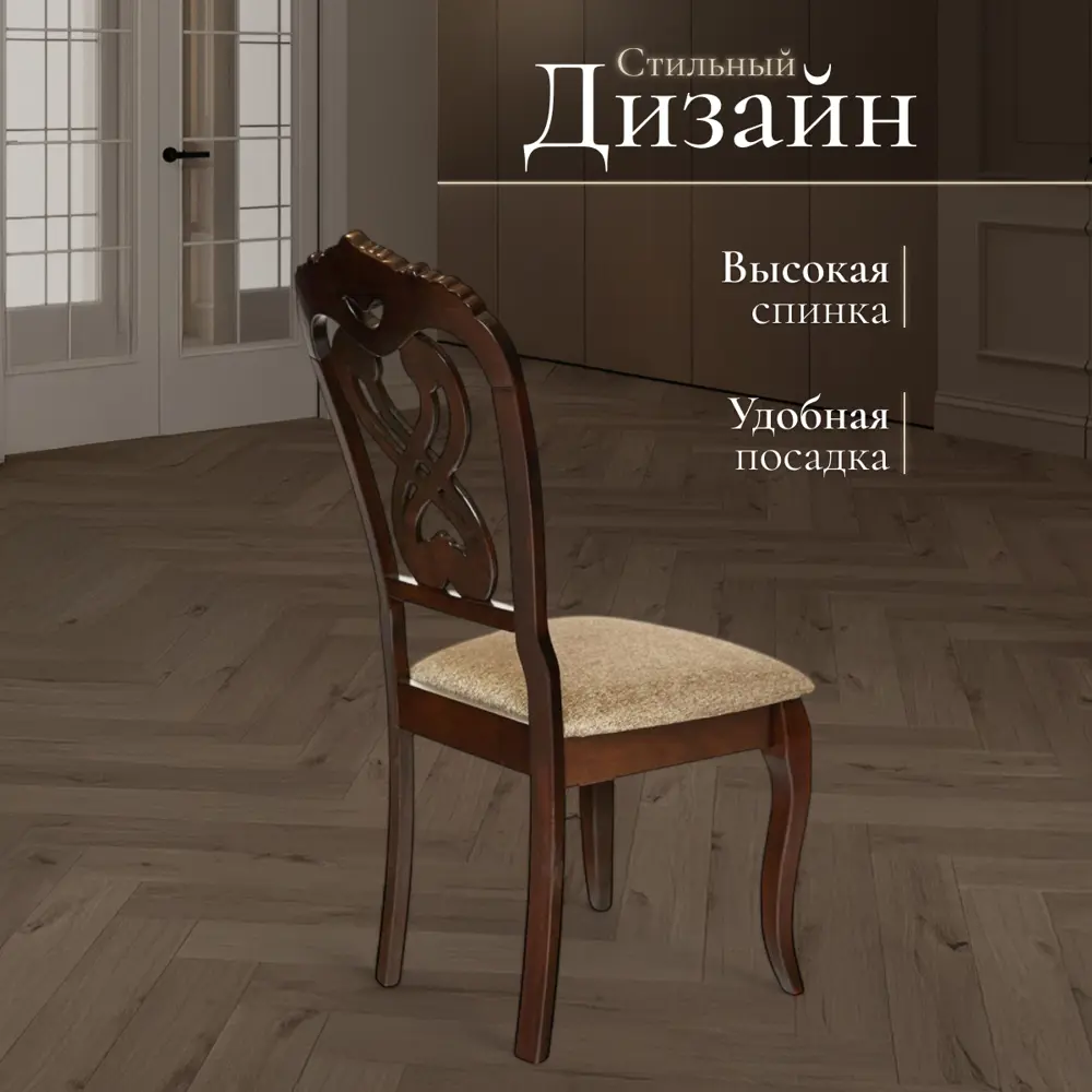 Фото 6 Кухонный стул Tetchair Андромеда/ Andromeda 107x55x47 см ткань цвет капучино 12895 Фото 6 Кухонный стул Tetchair Андромеда/ Andromeda 107x55x47 см ткань цвет капучино 12895