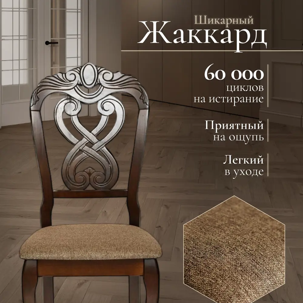 Фото 5 Кухонный стул Tetchair Андромеда/ Andromeda 107x55x47 см ткань цвет капучино 12895 Фото 5 Кухонный стул Tetchair Андромеда/ Andromeda 107x55x47 см ткань цвет капучино 12895