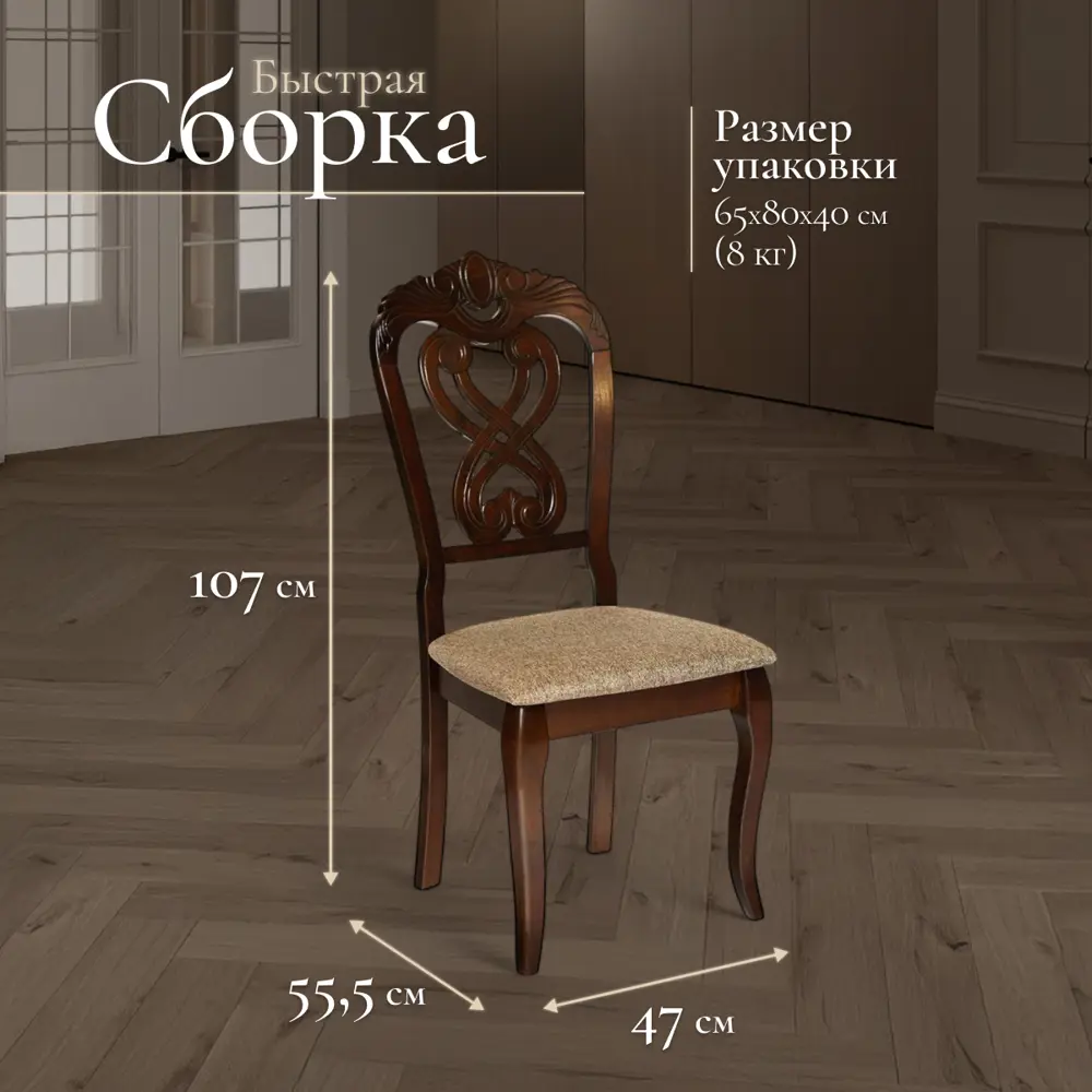Фото 7 Кухонный стул Tetchair Андромеда/ Andromeda 107x55x47 см ткань цвет капучино 12895 Фото 7 Кухонный стул Tetchair Андромеда/ Andromeda 107x55x47 см ткань цвет капучино 12895