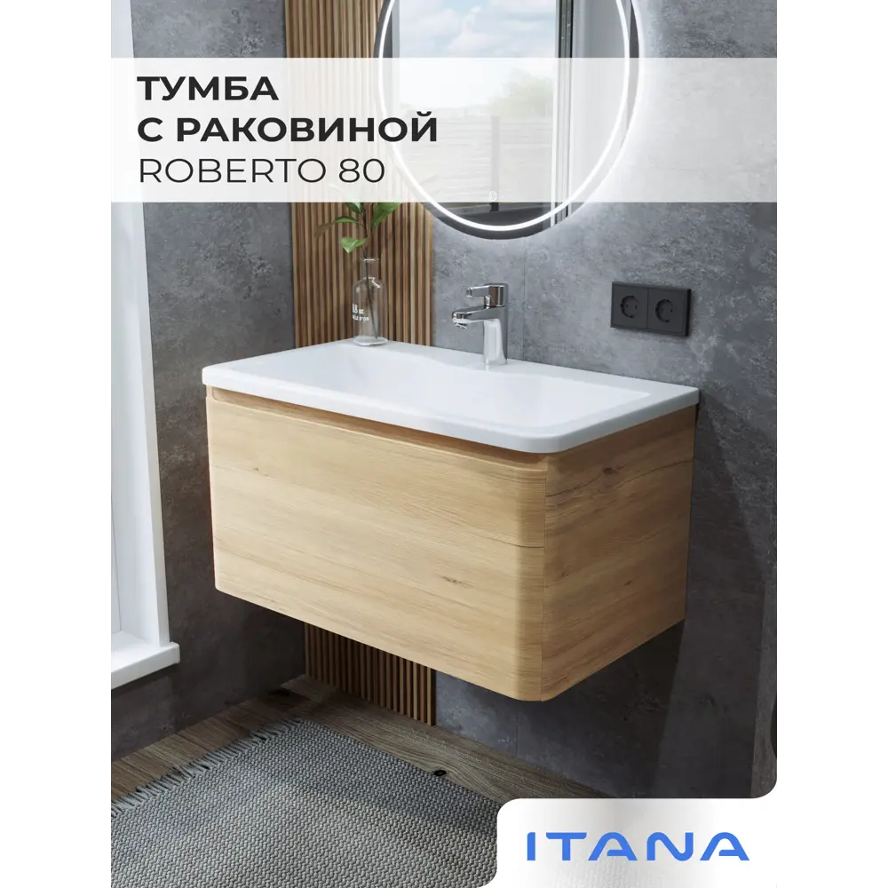 Фото 2 Тумба с раковиной подвесная Итана Roberto 80см цвет дуб мавелла голд Фото 2 Тумба с раковиной подвесная Итана Roberto 80см цвет дуб мавелла голд