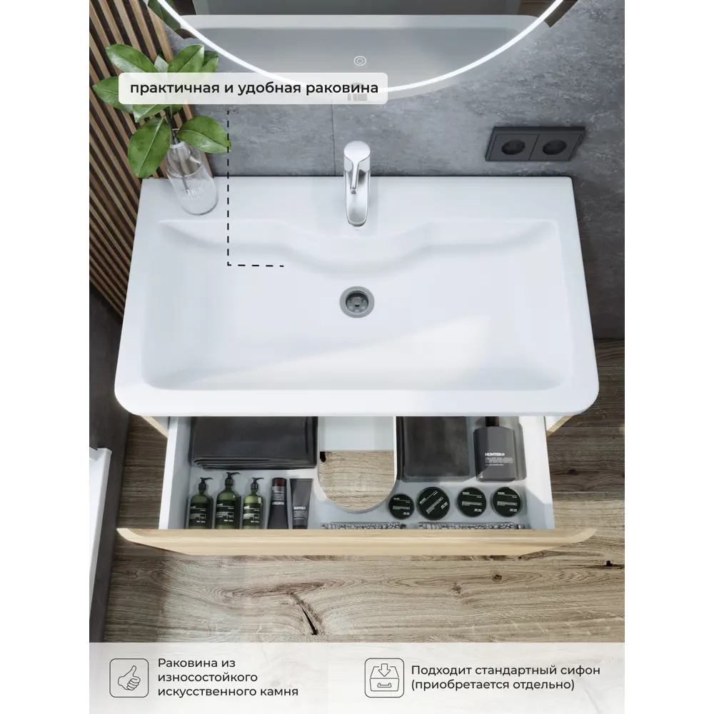 Фото 4 Тумба с раковиной подвесная Итана Roberto 80см цвет дуб мавелла голд Фото 4 Тумба с раковиной подвесная Итана Roberto 80см цвет дуб мавелла голд