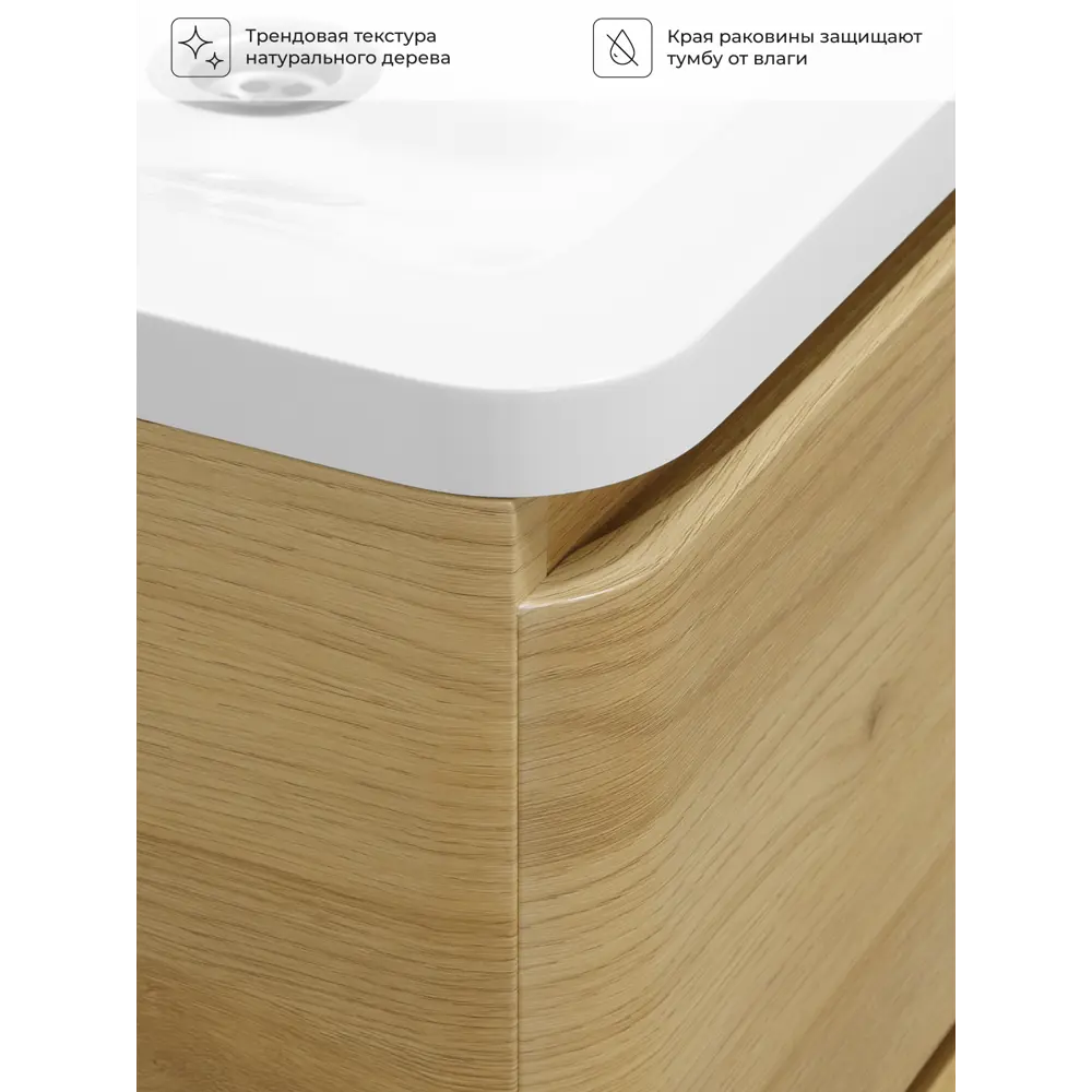 Фото 5 Тумба с раковиной подвесная Итана Roberto 80см цвет дуб мавелла голд Фото 5 Тумба с раковиной подвесная Итана Roberto 80см цвет дуб мавелла голд