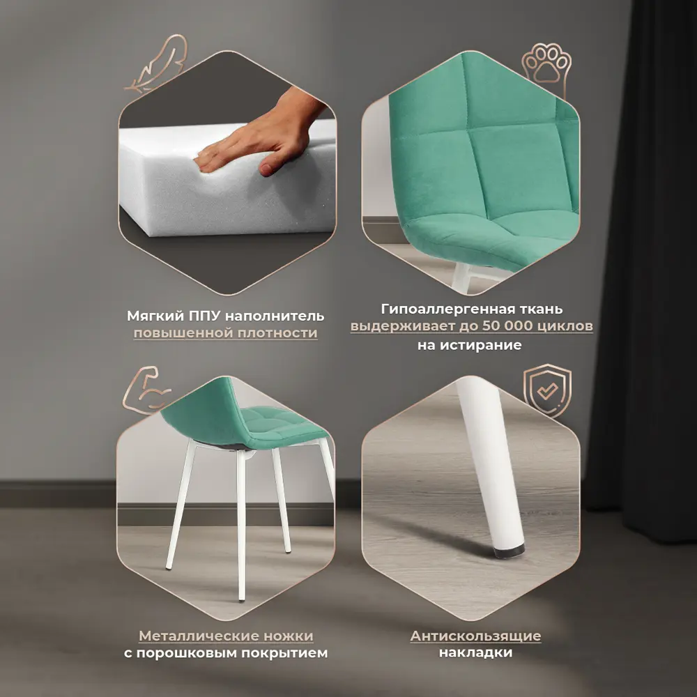 Фото 4 Комплект стульев 2 шт Tetchair Chilly max 90x54x45 см велюр цвет бирюзовый Фото 4 Комплект стульев 2 шт Tetchair Chilly max 90x54x45 см велюр цвет бирюзовый