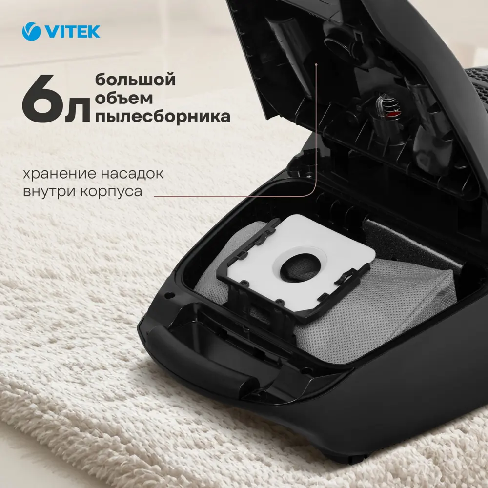 Фото 7 Пылесос с пылесборником Vitek Vt-1899 gy 2200 Вт 4 л цвет серый/серебристый Фото 7 Пылесос с пылесборником Vitek Vt-1899 gy 2200 Вт 4 л цвет серый/серебристый