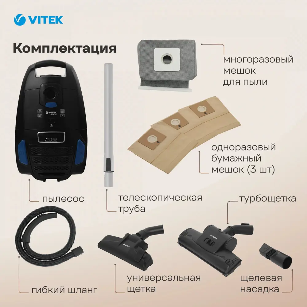 Фото 8 Пылесос с пылесборником Vitek Vt-1899 gy 2200 Вт 4 л цвет серый/серебристый Фото 8 Пылесос с пылесборником Vitek Vt-1899 gy 2200 Вт 4 л цвет серый/серебристый