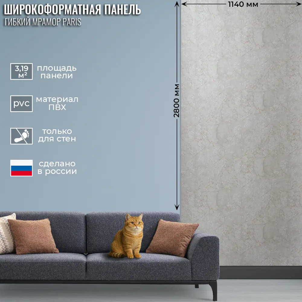 Фото Панель ПВХ Поставщикофф Paris 2800x1140x1мм 3.19м²
