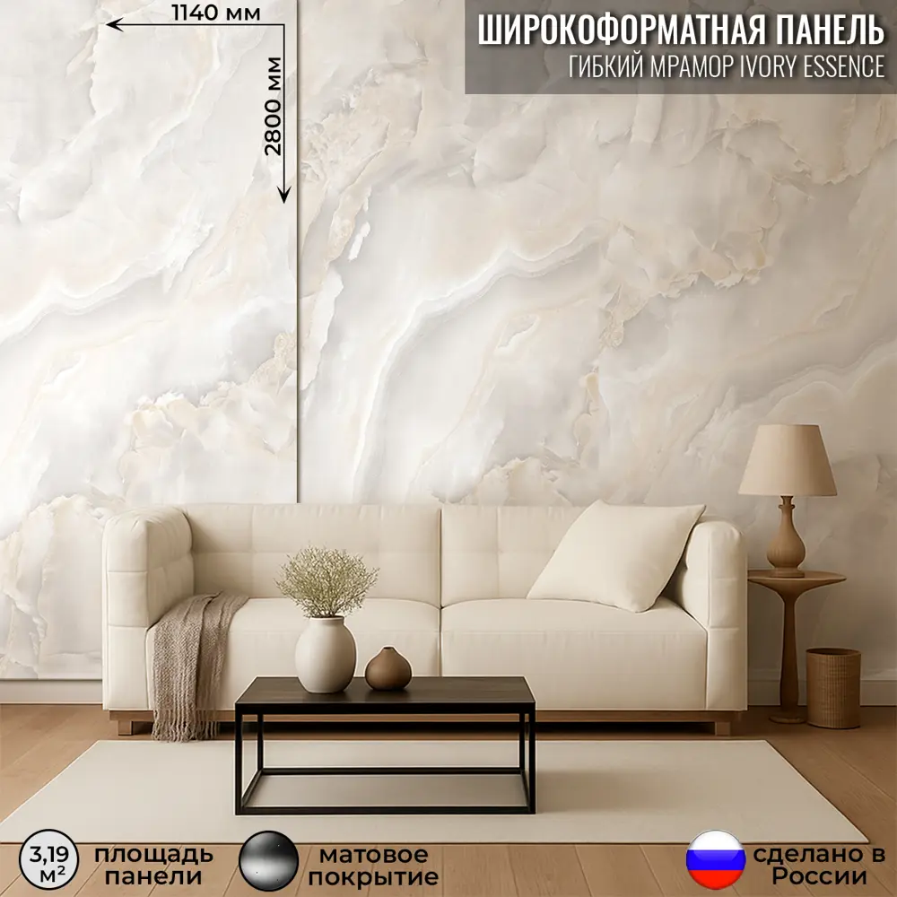 Фото Панель ПВХ Deplast Ivory essence 2800x1140x1мм 3.19м² с матовым покрытием Фото Панель ПВХ Deplast Ivory essence 2800x1140x1мм 3.19м² с матовым покрытием