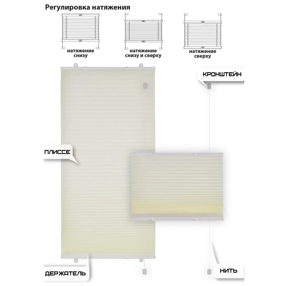 Фото 4 Плиссе натяжного типа "Crepe" светло-бежевый 73x170 см арт. 140402073 Фото 4 Плиссе натяжного типа "Crepe" светло-бежевый 73x170 см арт. 140402073
