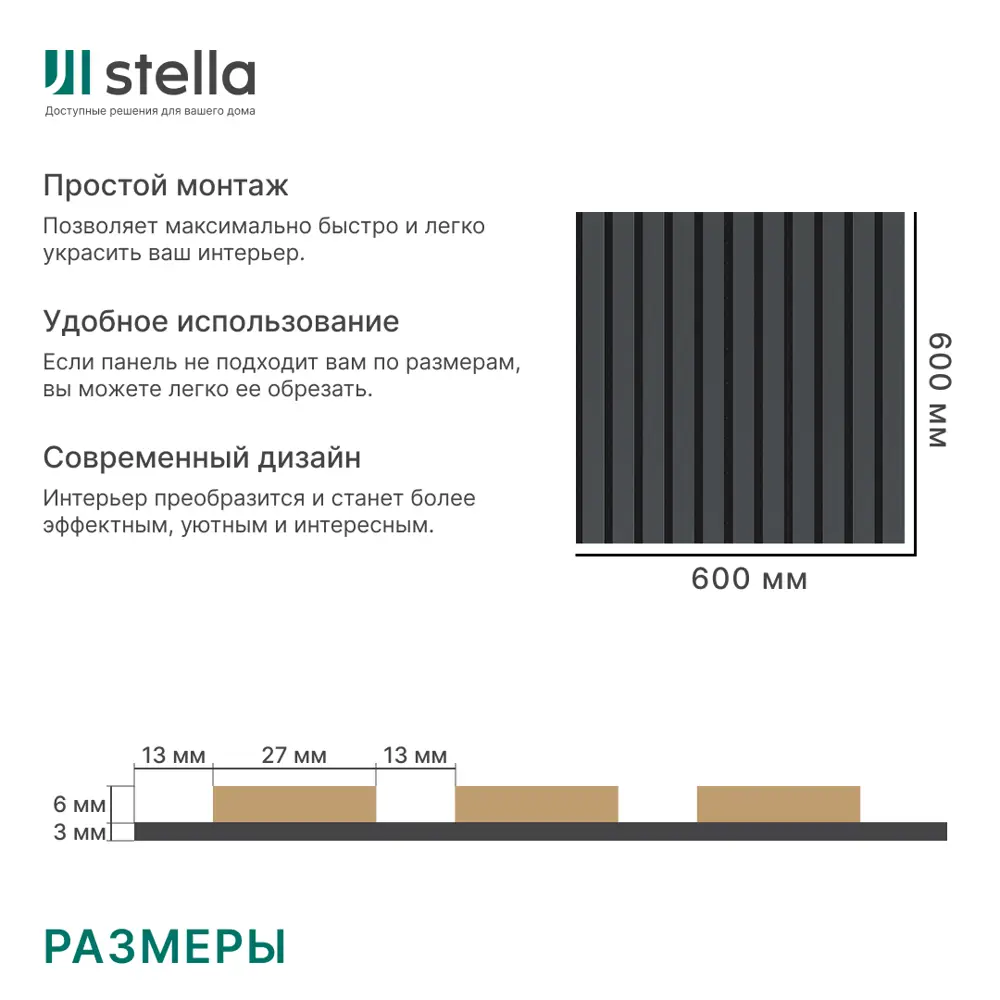 Фото 6 Стеновая акустическая панель 3D Stella Comfort De Luxe black lead 600x600x9мм 0.36м² 1шт Фото 6 Стеновая акустическая панель 3D Stella Comfort De Luxe black lead 600x600x9мм 0.36м² 1шт