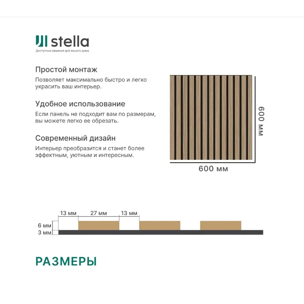 Фото 7 Стеновая акустическая панель 3D Stella Comfort Standart дуб сальвадор 600x600x9мм 0.36м² 1шт Фото 7 Стеновая акустическая панель 3D Stella Comfort Standart дуб сальвадор 600x600x9мм 0.36м² 1шт