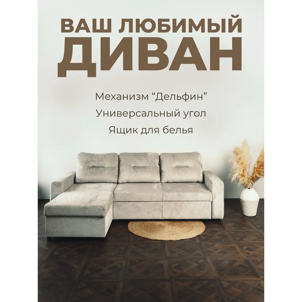 Фото Диван угловой Milli Аляска 20 235x70x80 см шенилл цвет светло-серый Фото Диван угловой Milli Аляска 20 235x70x80 см шенилл цвет светло-серый