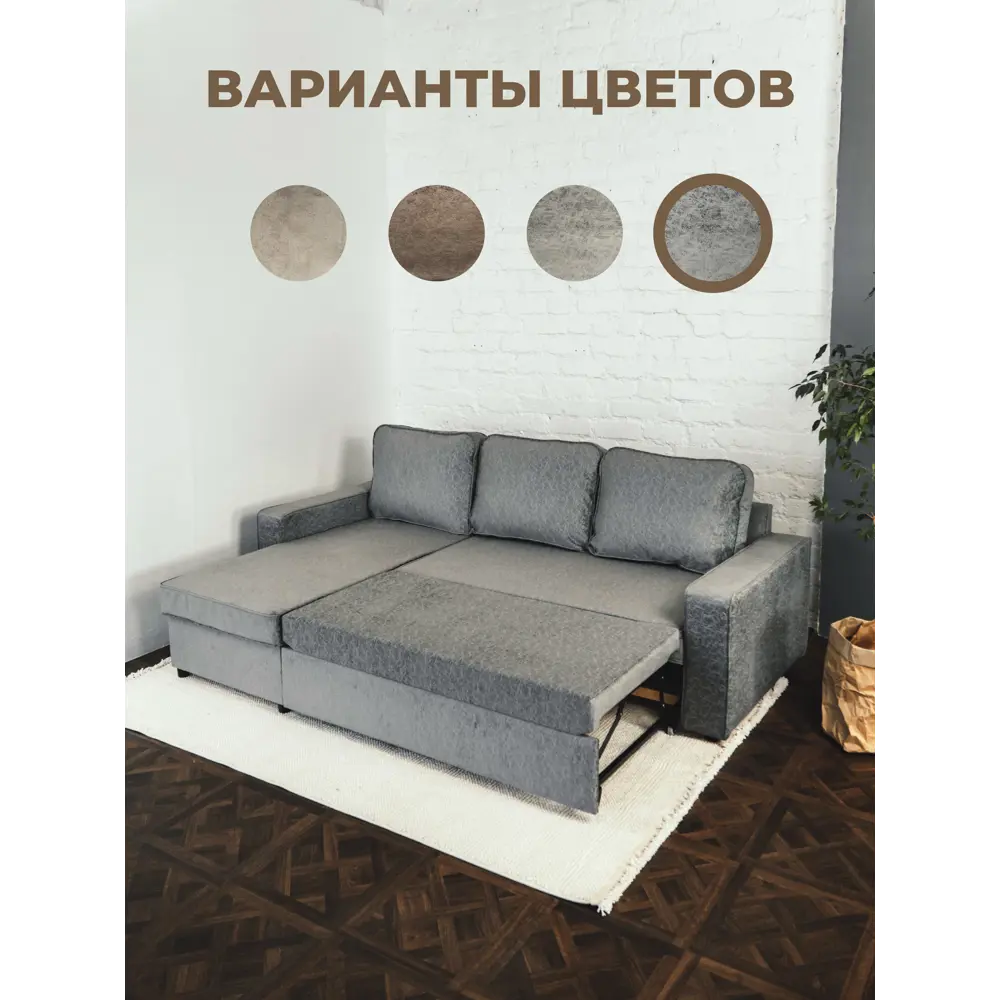 Фото 2 Диван угловой Milli Зеро 06 235x70x80 см велюр цвет темно-серый Фото 2 Диван угловой Milli Зеро 06 235x70x80 см велюр цвет темно-серый