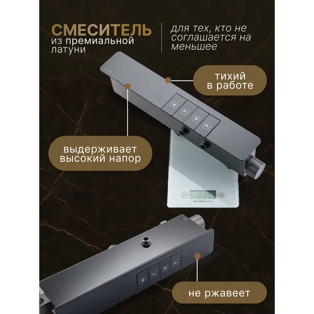 Фото 4 Душевая стойка Vexorus B8031.BL 4 режимная цвет черный матовый