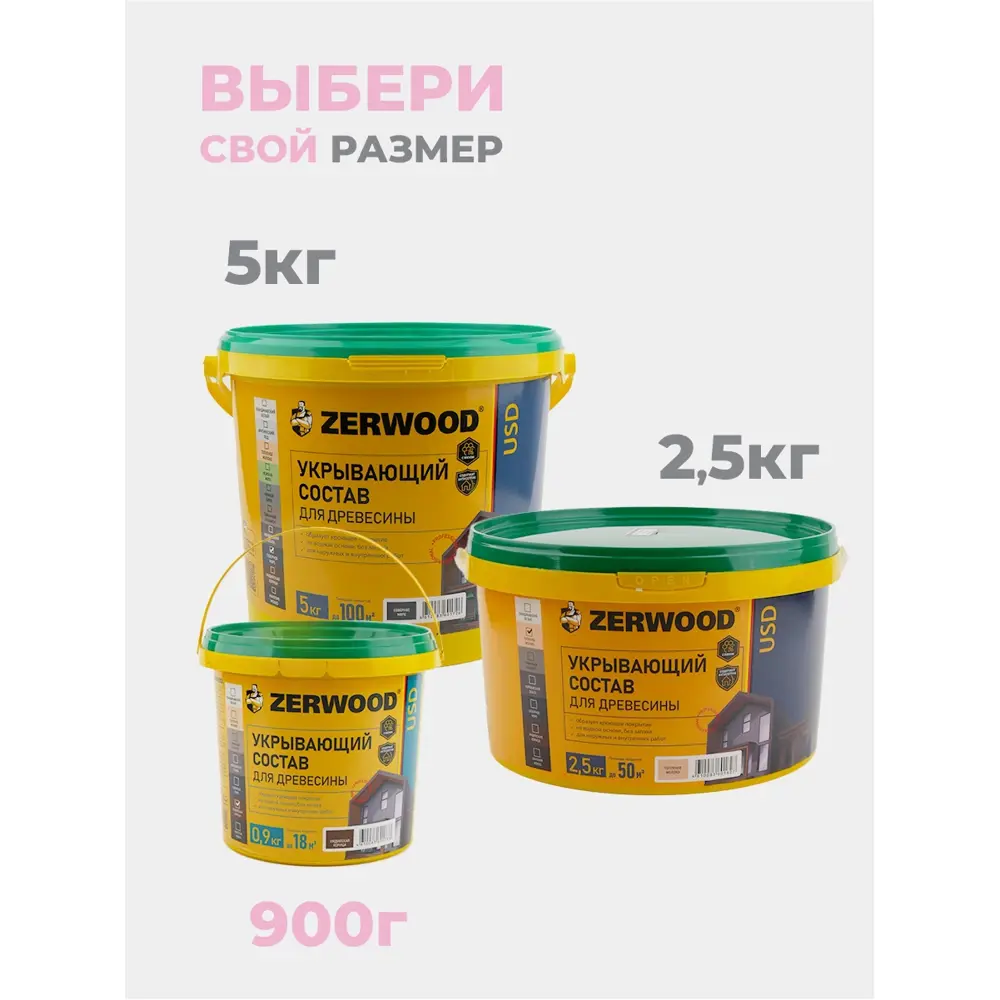 Фото 10 Пропитка для дерева кроющая Zerwood USD полуматовая цвет арктический лёд 0.9кг Фото 10 Пропитка для дерева кроющая Zerwood USD полуматовая цвет арктический лёд 0.9кг