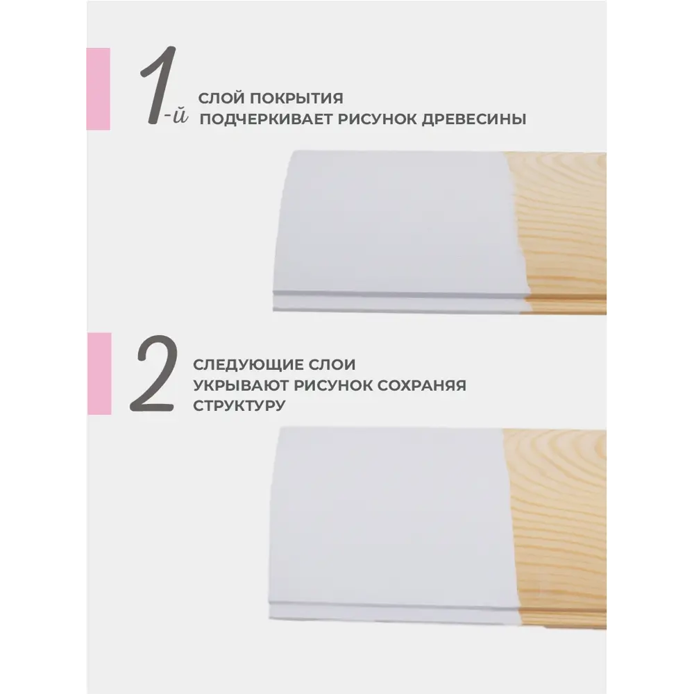 Фото 3 Пропитка для дерева кроющая Zerwood USD полуматовая цвет арктический лёд 2.5 кг Фото 3 Пропитка для дерева кроющая Zerwood USD полуматовая цвет арктический лёд 2.5 кг