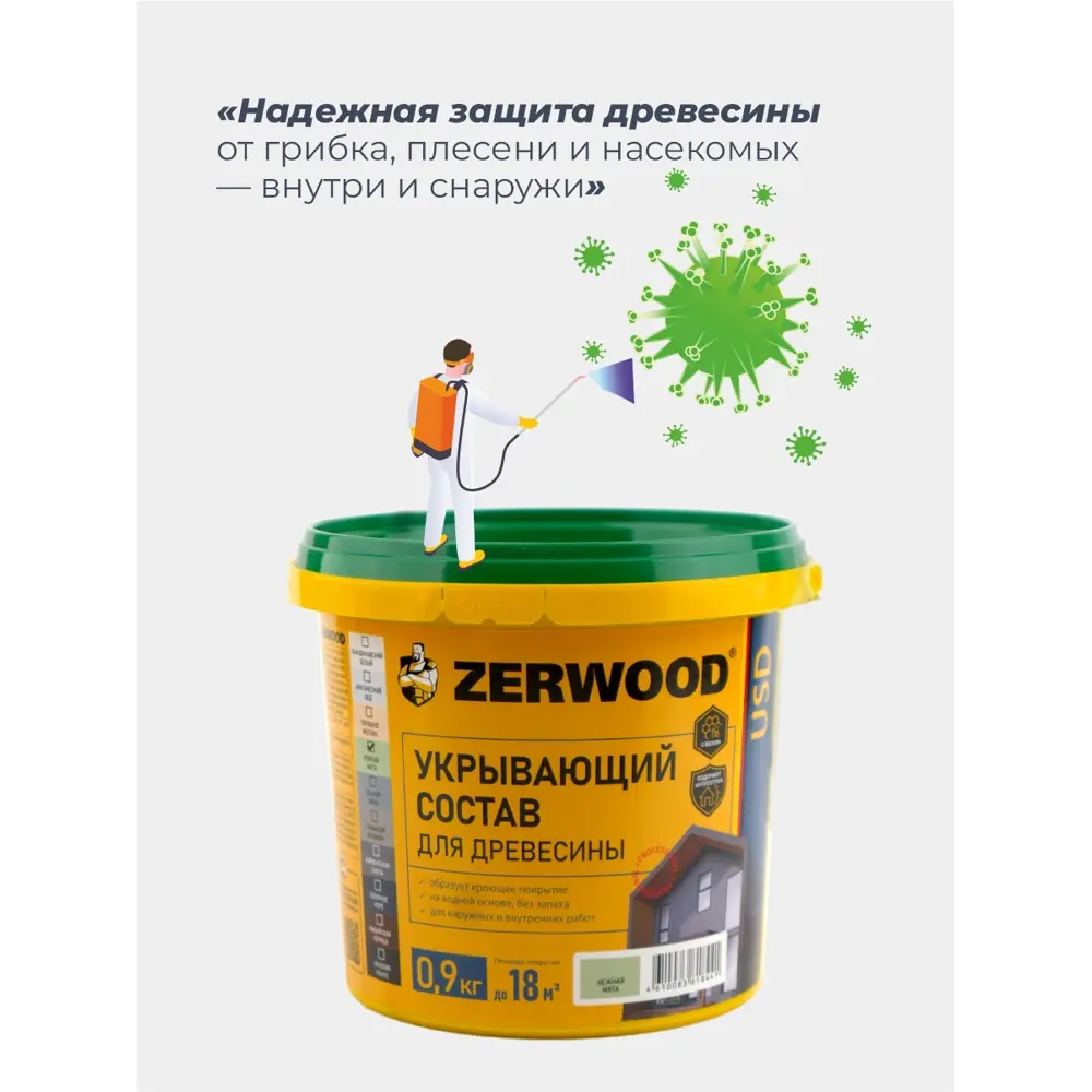 Фото 4 Пропитка для дерева кроющая Zerwood USD полуматовая цвет нежная мята 0.9кг Фото 4 Пропитка для дерева кроющая Zerwood USD полуматовая цвет нежная мята 0.9кг